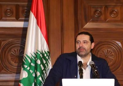 الخوف من الاغتيال يدفع بسعد الحريري لتقديم استقالته من رئاسة وزراء لبنان 