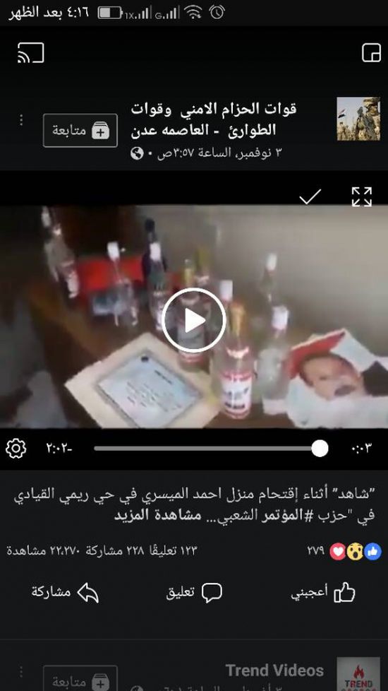 الحزام الأمني : العثور على خمور مستوردة وقائمة اغتيالات في منزل الميسري بعدن "فيديو " 