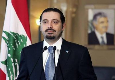 ردود فعل لبنانية ودولية على استقالة الحريري