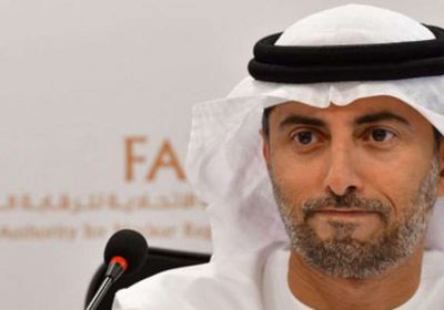 وزير الطاقة الإماراتي: لا تحديات كبرى في تمديد اتفاق خفض إنتاج النفط