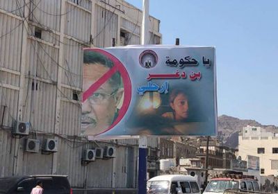 الاحتجاجات لإسقاط حكومة بن دغر تتواصل في عدن للأسبوع الثاني توالياً