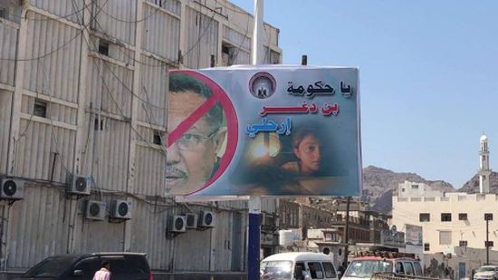 الاحتجاجات لإسقاط حكومة بن دغر تتواصل في عدن للأسبوع الثاني توالياً
