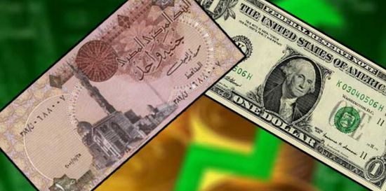 خبراء يتوقعون انخفاض سعر الدولار في مصر إلى 15 جنيهًا