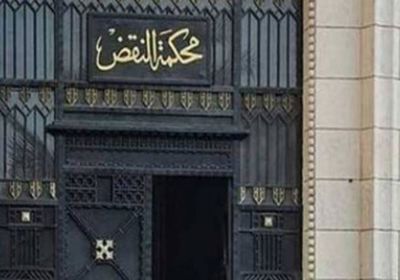 مصر: محكمة النقض العسكرية تؤيد حكم إعدام 15 مدانًا بالإرهاب