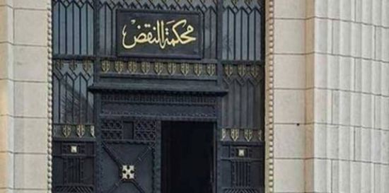 مصر: محكمة النقض العسكرية تؤيد حكم إعدام 15 مدانًا بالإرهاب