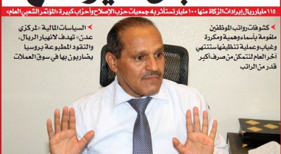 #حكومة_الحوثي تتهم الإصلاح بسرقة 80 مليار ريال سنويا من عائدات الزكاة