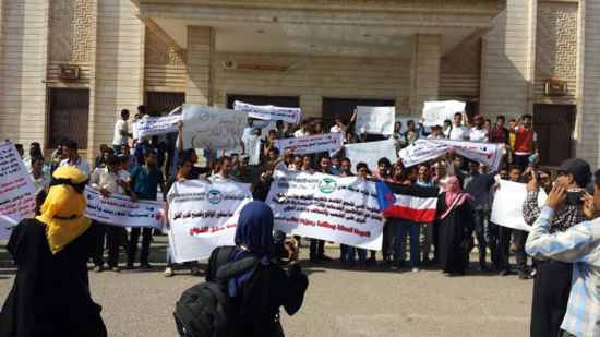 وقفة احتجاجية لطلاب جامعة عدن رفضا لسياسة التجويع والفساد والإرهاب