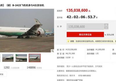 الصين.. بيع طائرتين عبر المزاد العلني في الانترنت