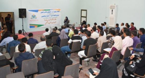 #جامعة_عدن تدشن إشهار مبادرة أكاديميون لتنمية المجتمع بكلية الآداب