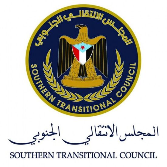 " المشهد العربي " ينشر أسماء اعضاء الجمعية الوطنية بالمجلس الإنتقالي الجنوبي