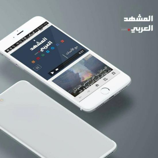 إطلاق تطبيق موقع #المشهد_العربي للهواتف الذكية عبر Google Play 