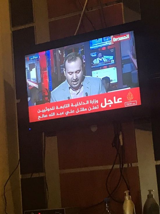 قيادات مؤتمرية بعدن : تؤكد مقتل الرئيس اليمني السابق علي عبد الله صالح واسر نجله خالد وإصابة الزوكا