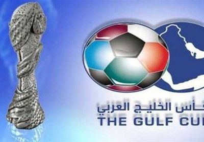 اللجنة المنظمة لبطولة كأس الخليج تنهي أزمة قنوات قطر