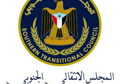 المجلس الانتقالي يعلن إقامة اجتماع الجمعية الوطنية بقاعة البتراء في عدن
