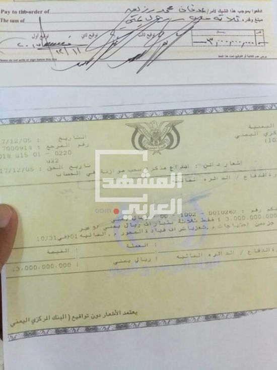 مقاومة تعز تتسلّم في عام واحد 9 مليار ريال لشراء أسلحة " وثيقة "