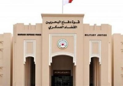 البحرين: الإعدام لـ 6 لإدانتهم بقضية تشكيل خلية إرهابية ومحاولة اغتيال