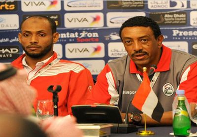 مدرب اليمن يرفض الاستسلام ويؤكد سعيه لانتزاع بطاق التأهل لنصف نهائي "خليجي 23"