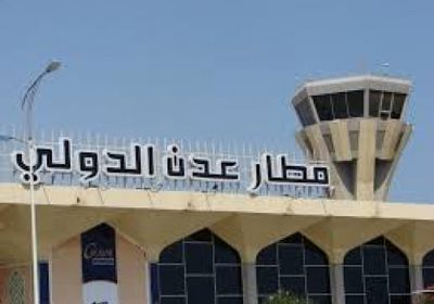 ضبط مواطنة متهمة بقضية جنائية بمطار عدن