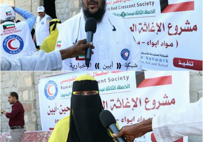 الهلال الكويتي يقدم موادا غذائية وإيوائية للنازحين في أبين