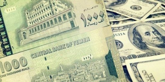 أسعار صرف العملات مقابل الريال اليمني في محلات الصرافة بعدن اليوم الخميس