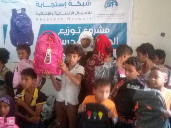 بدعم من شبكة استجابة يدا بيد تدشن توزيع الحقيبة المدرسية للاطفال النازحين والأشد فقرا بعدن