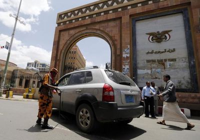الشرعية: الحوثيون بددوا الاحتياطي النقدي ونهبوا 5.2 مليار دولار