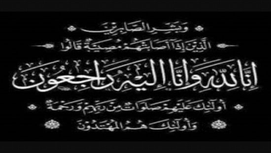 رئيس المجلس الانتقالي الزبيدي يعزي في وفاة المهندس عبدالرحمن شكري