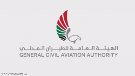 عاجل : مقاتلات قطرية تعترض طائرة مدنية إماراتية