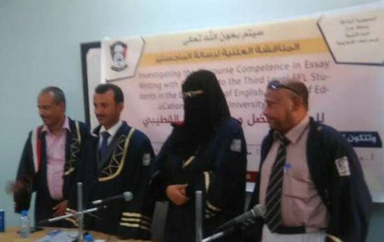 الماجستير بامتياز في اللغة الانجليزية للباحث القطيبي