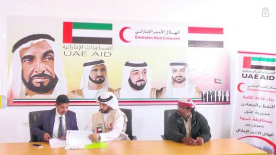 الهلال الأحمر الإماراتي يعيد تأهيل كلية النفط والمعادن بشبوة