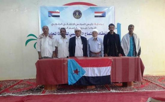 إنعقاد الاجتماع التأسيسي وتشكيل الهيئة التنفيذية للقيادة المحلية بالمجلس الانتقالي بمديرية تريم