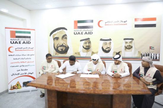 الهلال الأحمر الإماراتي يدعم صندوق النظافة والتحسين بوادي حضرموت بالمستلزمات الاساسية