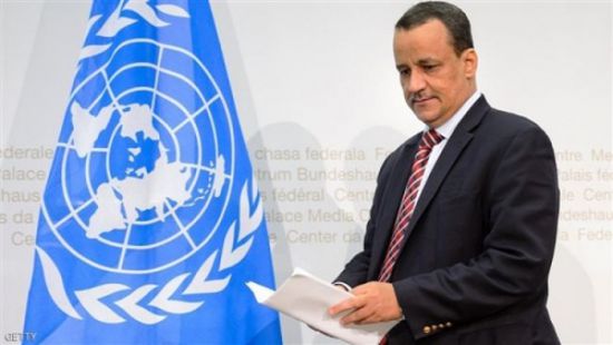  الأمم المتحدة: المبعوث الدولي إلى اليمن اسماعيل ولد الشيخ أحمد سيترك منصبه نهاية شهر فبراير المقبل