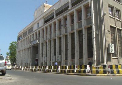 «المركزي» اليمني يوجه البنوك بإدارة عملياتها من عدن