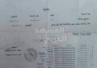 مليشيا الحوثي تستولي على صفقة سيارات حديثة تم توريدها لحساب وزارة الصحة