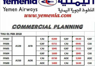 مواعيد رحلات طيران اليمنية ليوم الخميس 1نوفمبر2018م