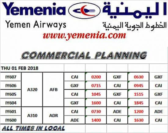 مواعيد رحلات طيران اليمنية ليوم الخميس 1نوفمبر2018م