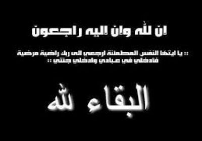 الرئيس عيدروس الزبيدي يعزي اسرة الفقيد عبدالجبار محمد مانع في شكع