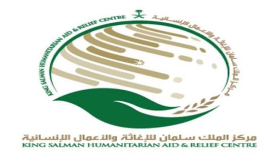 مركز الملك سلمان يدفع بمساعدات إنسانية لعسيلان بشبوة 