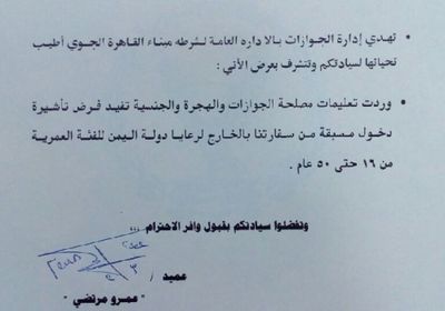 توكل كرمان تدفع السلطات المصرية لمنع اليمنيين من الدخول إلى اراضيها 