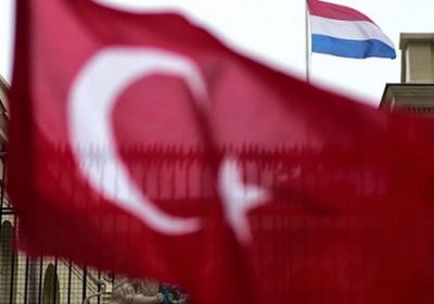 هولندا تسحب سفيرها من تركيا وتوقف أي محادثات معها