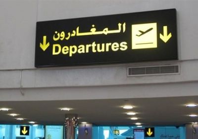 5 آلاف مخالف لقانون الإقامة غادروا الكويت خلال أيام