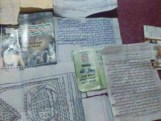 العثور على طلاسم سحرية بحوزة قتلى الحوثي في الحديدة