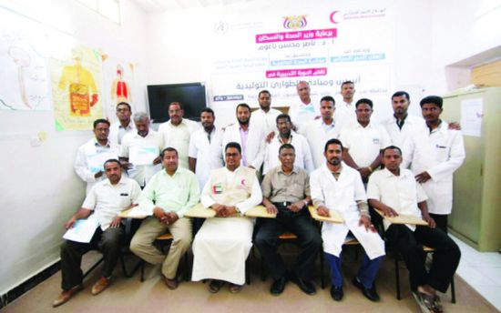 الإمارات تموّل برنامجاً تدريبياً طبياً في حضرموت