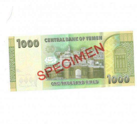 البنك المركزي يصدر ورقة نقدية جديدة فئة ألف ريال يمني