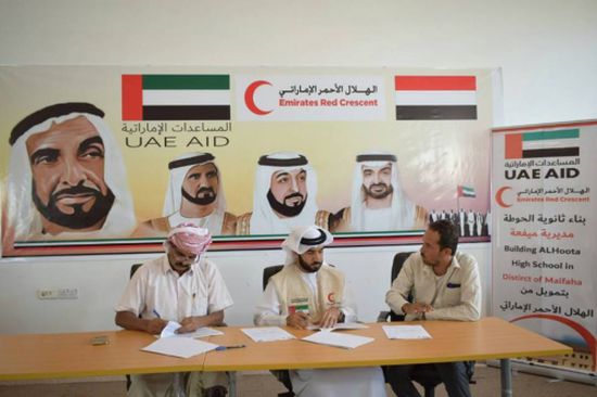 الهلال الأحمر الإماراتي تمول مشروع إنشاء ثانوية في مدينة الحوطة بمحافظة شبوة 