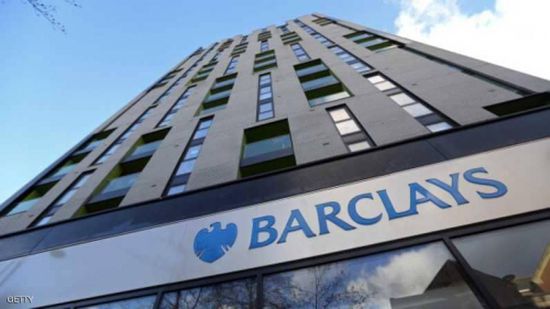 اتهام جديد لبنك باركليز في "قضية قطر"