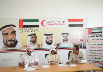 الهلال الأحمر الإماراتي يمول مشروع إنشاء ثانوية في مدينة الحوطة بمحافظة شبوة اليمنية