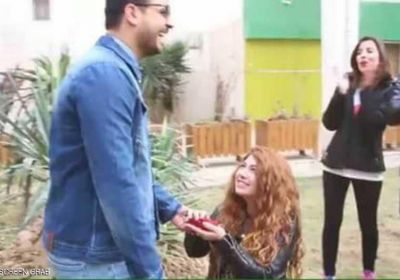 مواقع تواصل: فتاة عربية تطلب يد صديقها على الملأ