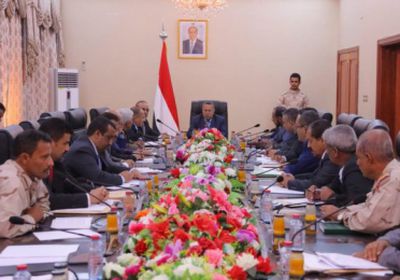 مجلس الوزراء يدين جرائم الاغتيالات في عدن ويؤكد ضرورة توحيد القرار العسكري والأمني